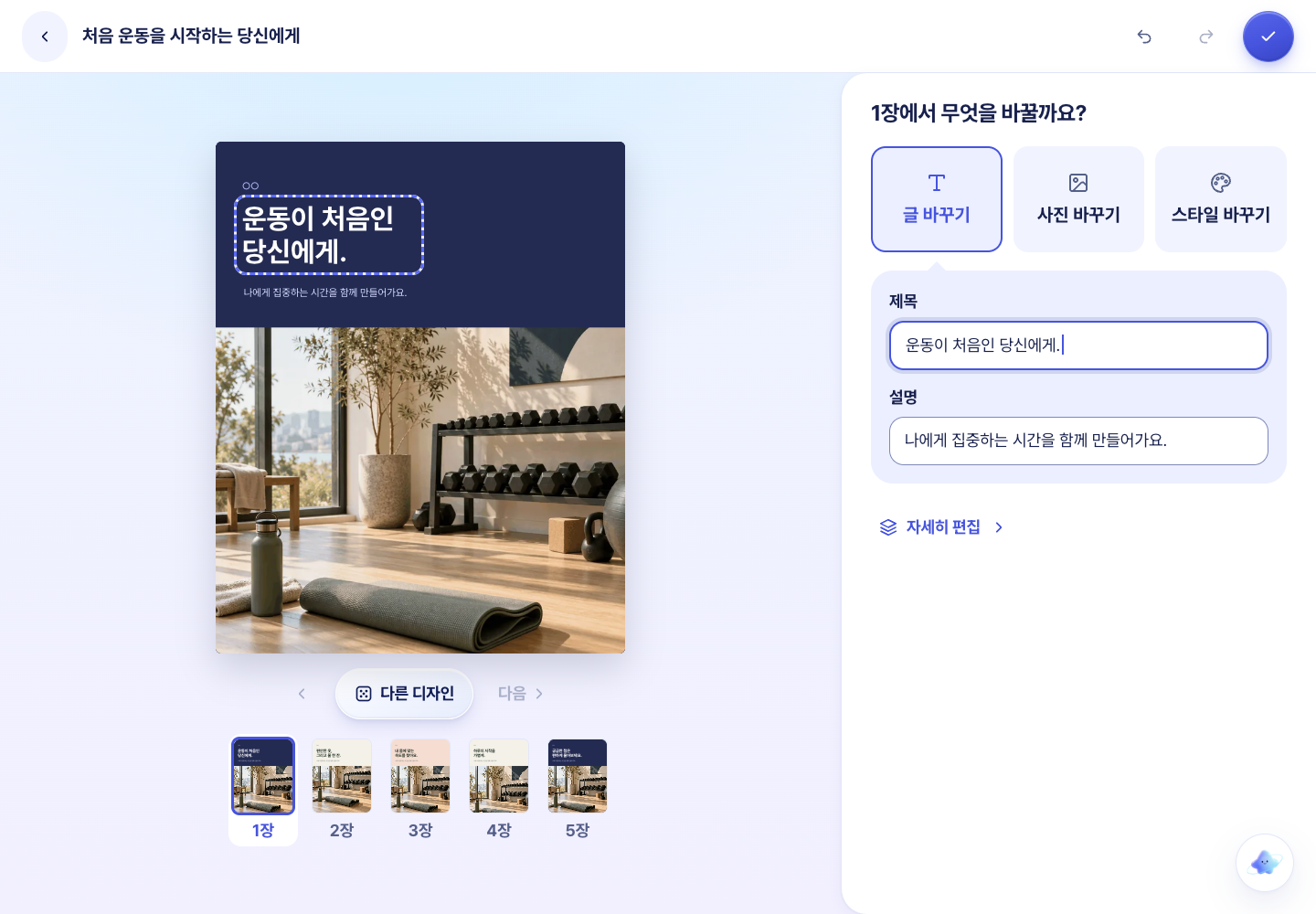 알마 카드뉴스 웹 편집 화면